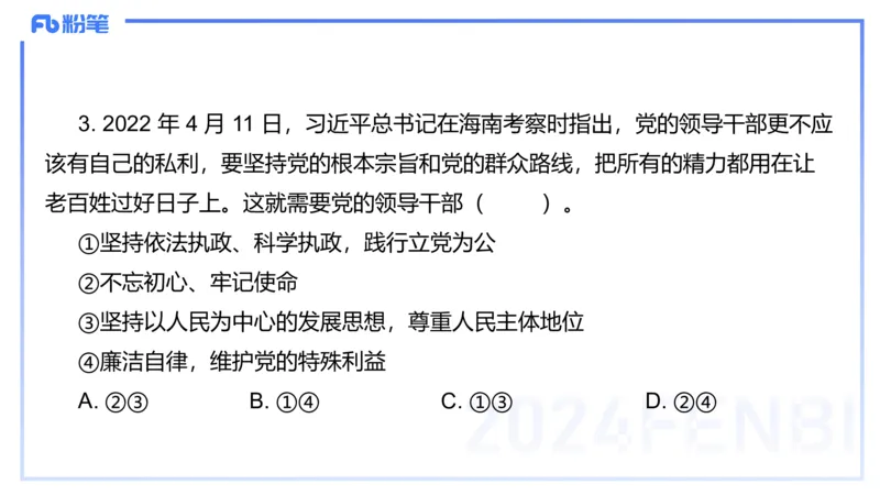 1月23日(晚）-教资理论-政治与法治1-陈圆圆_4-教培资料-26年最新资料-同步更新_科一科二电子资料合集中小幼（笔记真题知识点汇总等）文件多，按需保存_01西米合集_24上半年系统班
