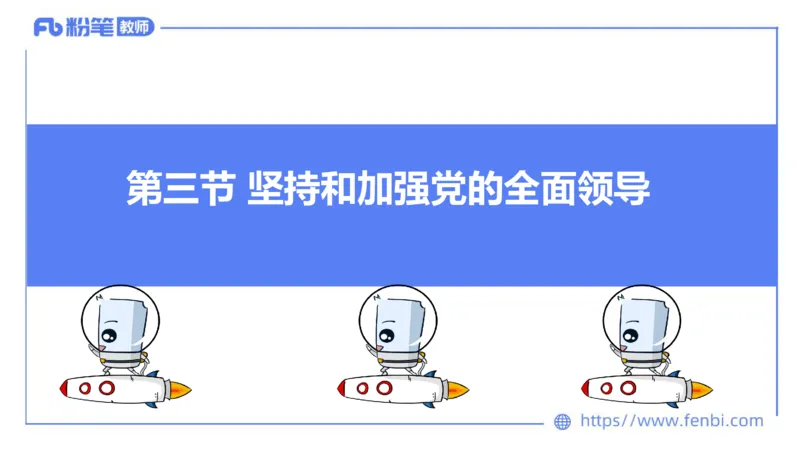 1月23日(晚）-教资理论-政治与法治1-陈圆圆_4-教培资料-26年最新资料-同步更新_科一科二电子资料合集中小幼（笔记真题知识点汇总等）文件多，按需保存_01西米合集_24上半年系统班