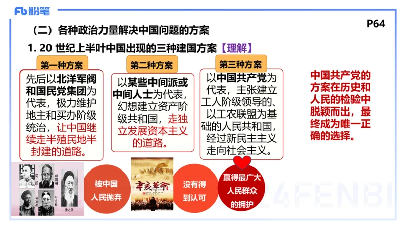 1月23日(晚）-教资理论-政治与法治1-陈圆圆_4-教培资料-26年最新资料-同步更新_科一科二电子资料合集中小幼（笔记真题知识点汇总等）文件多，按需保存_01西米合集_24上半年系统班