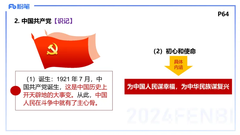 1月23日(晚）-教资理论-政治与法治1-陈圆圆_4-教培资料-26年最新资料-同步更新_科一科二电子资料合集中小幼（笔记真题知识点汇总等）文件多，按需保存_01西米合集_24上半年系统班