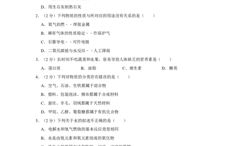 2010年宁夏中考化学试卷（学生版）_中考真题_5.化学中考真题2015-2024年_地区卷_宁夏中考化学08-21_学生版