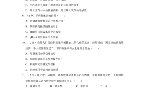 2010年宁夏中考化学试卷（学生版）_中考真题_5.化学中考真题2015-2024年_地区卷_宁夏中考化学08-21_学生版