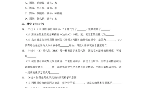 2010年宁夏中考化学试卷（学生版）_中考真题_5.化学中考真题2015-2024年_地区卷_宁夏中考化学08-21_学生版
