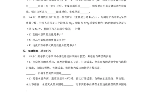 2010年宁夏中考化学试卷（学生版）_中考真题_5.化学中考真题2015-2024年_地区卷_宁夏中考化学08-21_学生版