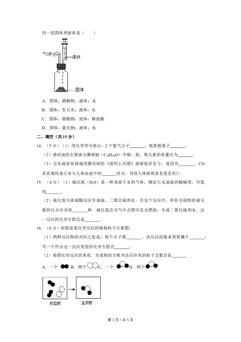 2010年宁夏中考化学试卷（学生版）_中考真题_5.化学中考真题2015-2024年_地区卷_宁夏中考化学08-21_学生版