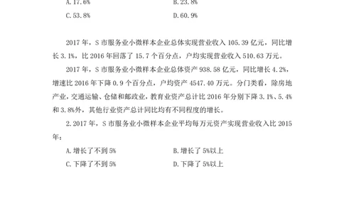2024.06.12+重难点专项点拨-资料资料分析4+牟立志（讲义+笔记）（笔试系统班图书大礼包：2025国考）_2026考公资料_（10）粉笔_2025粉笔国考省考980（课＋笔记）_粉笔980（25多省）_讲义笔记