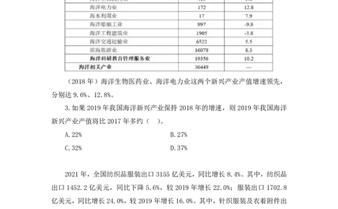 2024.06.12+重难点专项点拨-资料资料分析4+牟立志（讲义+笔记）（笔试系统班图书大礼包：2025国考）_2026考公资料_（10）粉笔_2025粉笔国考省考980（课＋笔记）_粉笔980（25多省）_讲义笔记