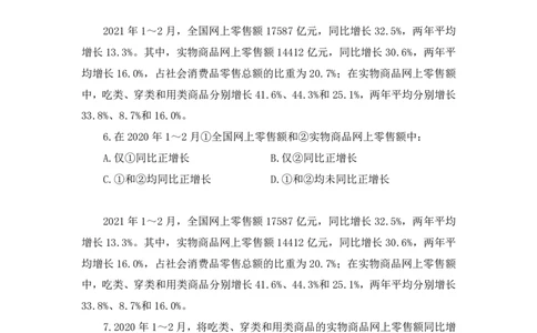 2024.06.12+重难点专项点拨-资料资料分析4+牟立志（讲义+笔记）（笔试系统班图书大礼包：2025国考）_2026考公资料_（10）粉笔_2025粉笔国考省考980（课＋笔记）_粉笔980（25多省）_讲义笔记