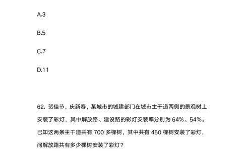 2025国考第十四季行测模考大赛讲义-数资_2026考公资料_（10）粉笔_2025粉笔国考省考980（课＋笔记）_粉笔980（25多省）_02025年国考模考解析_2025国考模考解析14季_讲义