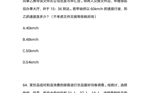 2025国考第十四季行测模考大赛讲义-数资_2026考公资料_（10）粉笔_2025粉笔国考省考980（课＋笔记）_粉笔980（25多省）_02025年国考模考解析_2025国考模考解析14季_讲义