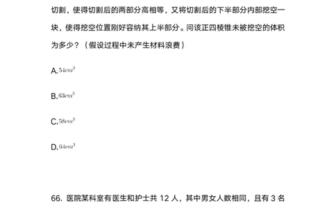 2025国考第十四季行测模考大赛讲义-数资_2026考公资料_（10）粉笔_2025粉笔国考省考980（课＋笔记）_粉笔980（25多省）_02025年国考模考解析_2025国考模考解析14季_讲义