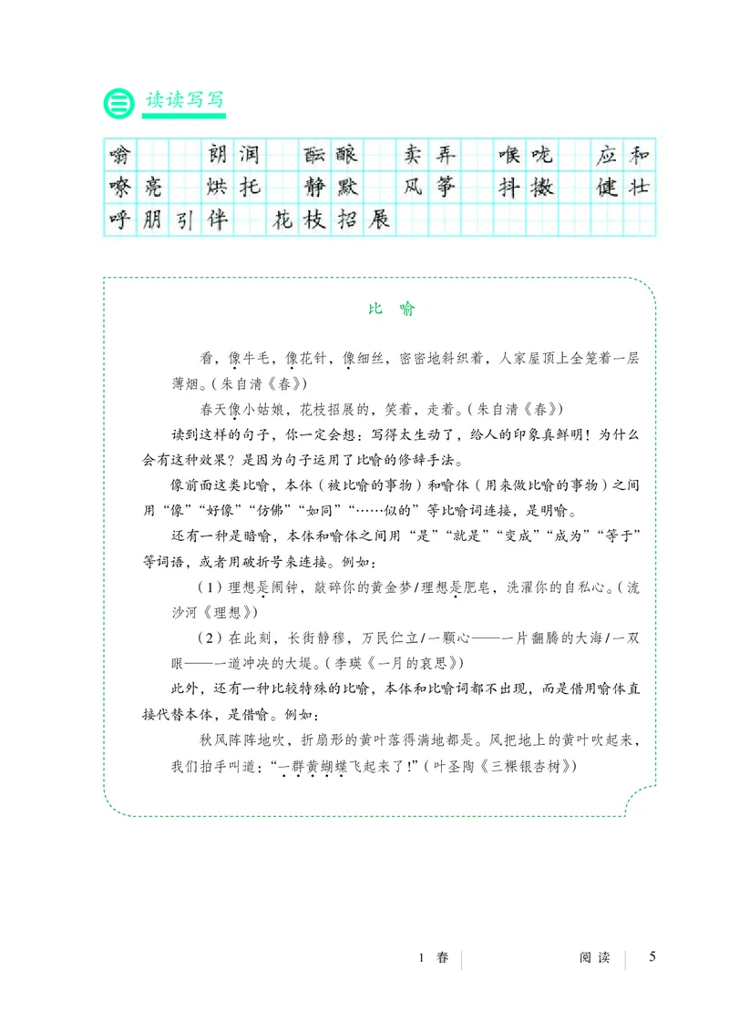 2018部编版初中语文7年级上册_4-教培资料-26年最新资料-同步更新_科一科二电子资料合集中小幼（笔记真题知识点汇总等）文件多，按需保存_各机构笔记合集（中小幼）推荐