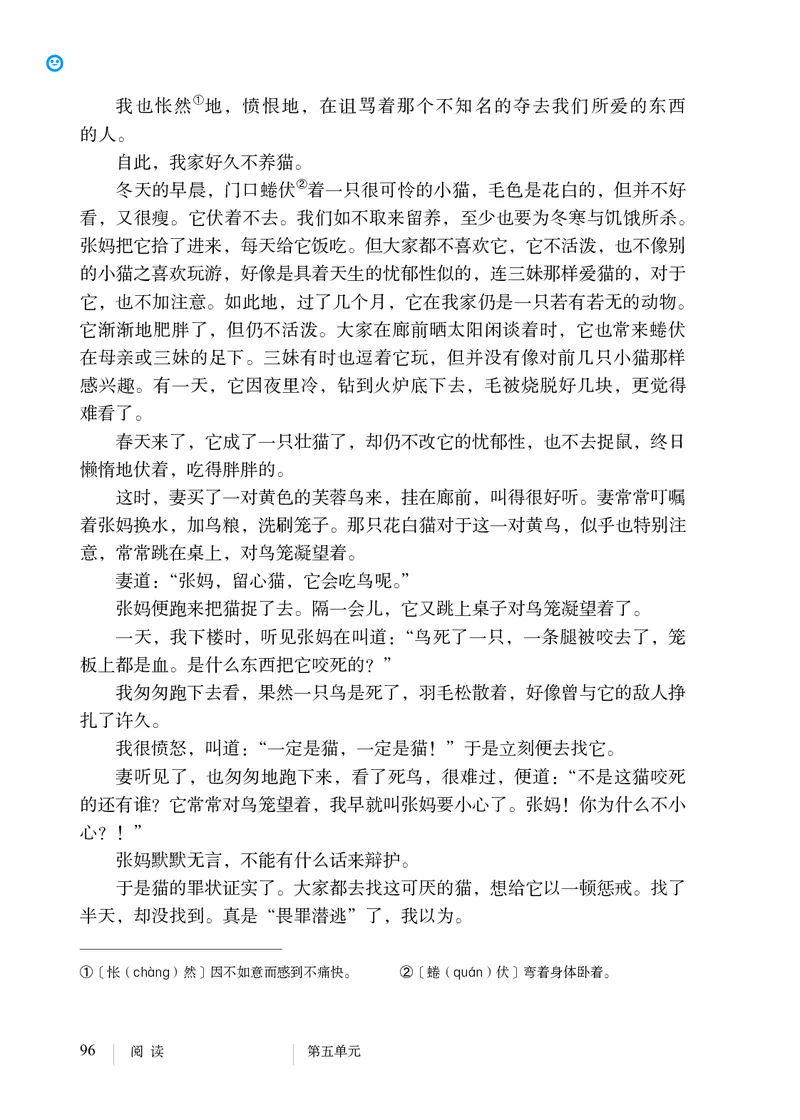 2018部编版初中语文7年级上册_4-教培资料-26年最新资料-同步更新_科一科二电子资料合集中小幼（笔记真题知识点汇总等）文件多，按需保存_各机构笔记合集（中小幼）推荐