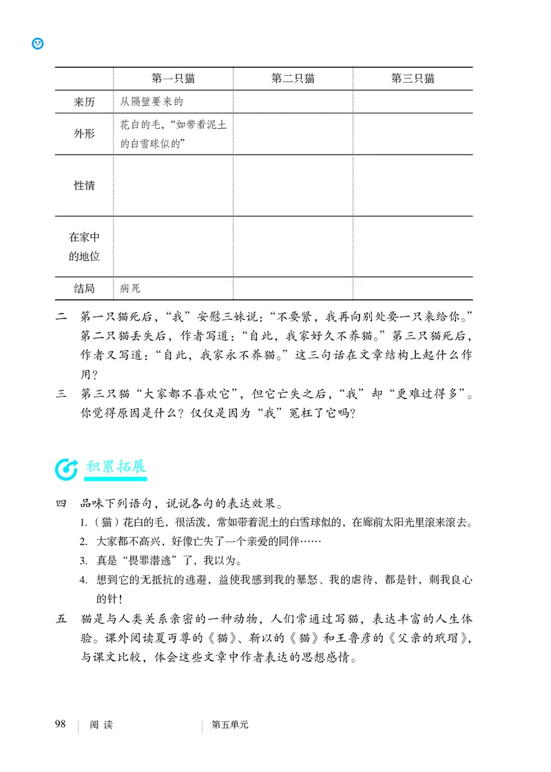 2018部编版初中语文7年级上册_4-教培资料-26年最新资料-同步更新_科一科二电子资料合集中小幼（笔记真题知识点汇总等）文件多，按需保存_各机构笔记合集（中小幼）推荐