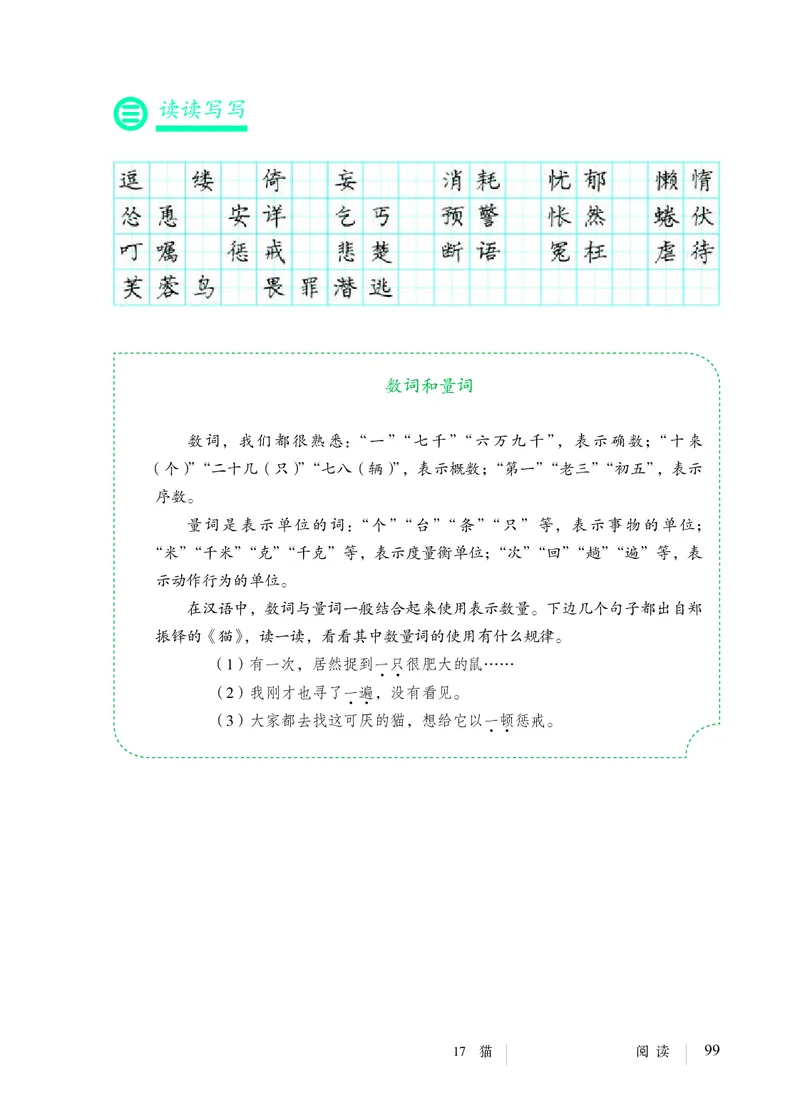 2018部编版初中语文7年级上册_4-教培资料-26年最新资料-同步更新_科一科二电子资料合集中小幼（笔记真题知识点汇总等）文件多，按需保存_各机构笔记合集（中小幼）推荐