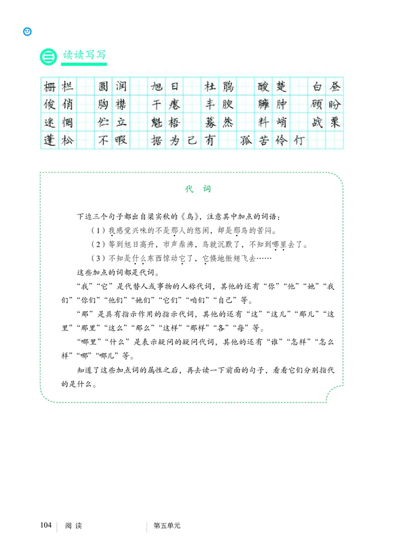 2018部编版初中语文7年级上册_4-教培资料-26年最新资料-同步更新_科一科二电子资料合集中小幼（笔记真题知识点汇总等）文件多，按需保存_各机构笔记合集（中小幼）推荐