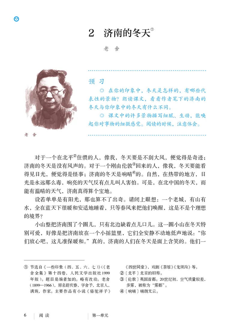2018部编版初中语文7年级上册_4-教培资料-26年最新资料-同步更新_科一科二电子资料合集中小幼（笔记真题知识点汇总等）文件多，按需保存_各机构笔记合集（中小幼）推荐