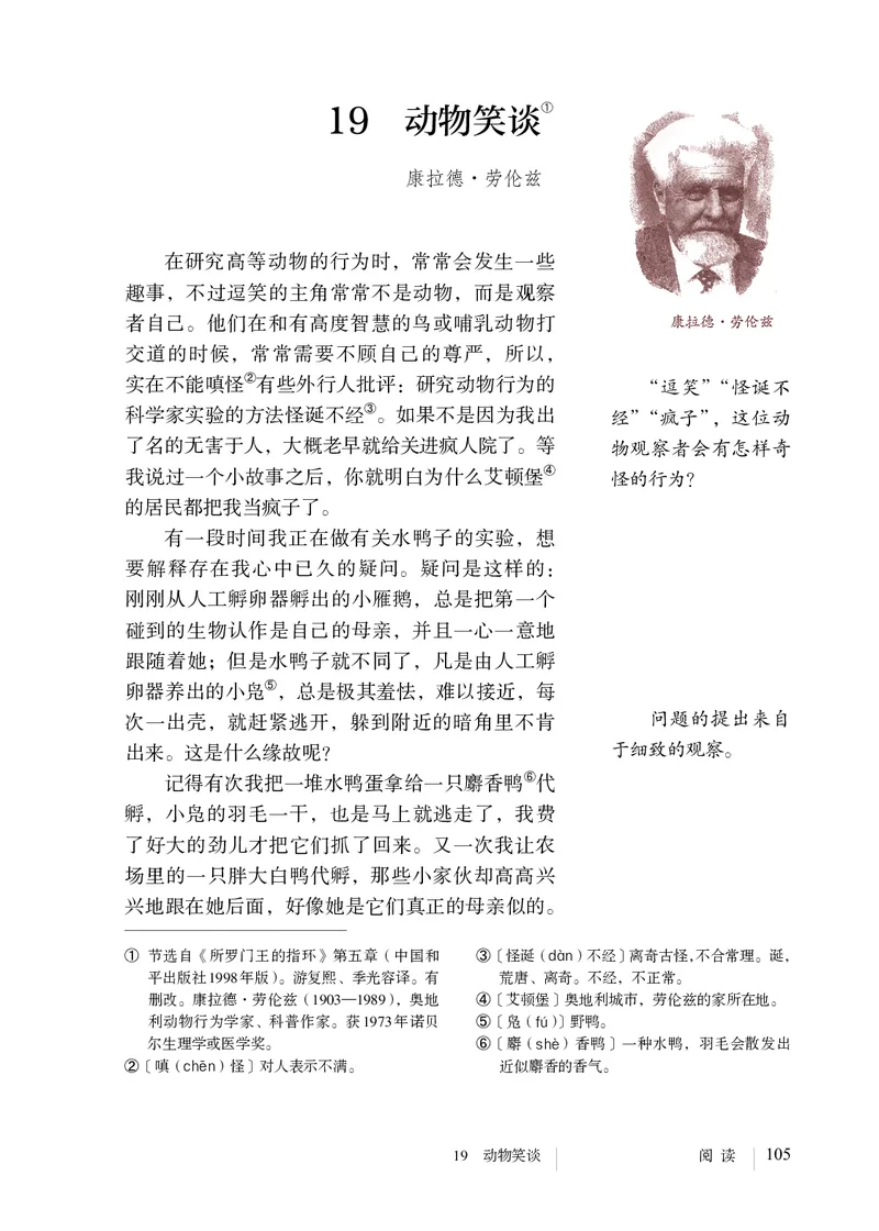 2018部编版初中语文7年级上册_4-教培资料-26年最新资料-同步更新_科一科二电子资料合集中小幼（笔记真题知识点汇总等）文件多，按需保存_各机构笔记合集（中小幼）推荐