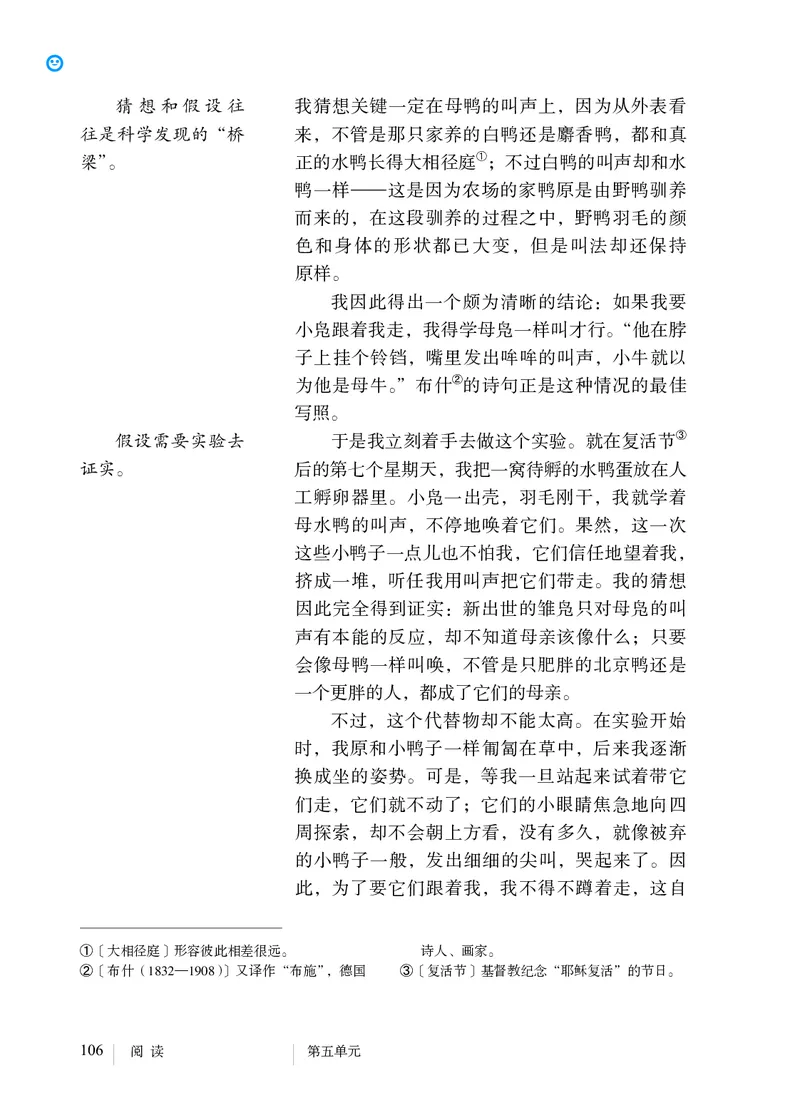 2018部编版初中语文7年级上册_4-教培资料-26年最新资料-同步更新_科一科二电子资料合集中小幼（笔记真题知识点汇总等）文件多，按需保存_各机构笔记合集（中小幼）推荐