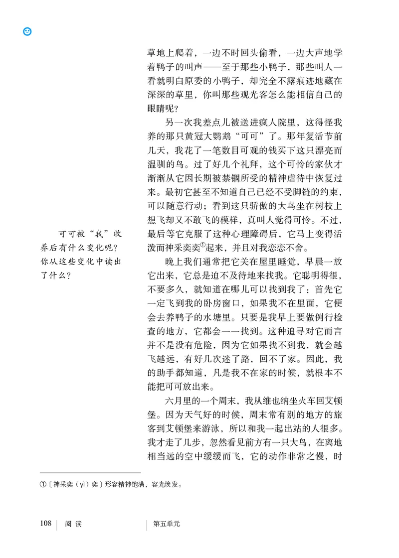 2018部编版初中语文7年级上册_4-教培资料-26年最新资料-同步更新_科一科二电子资料合集中小幼（笔记真题知识点汇总等）文件多，按需保存_各机构笔记合集（中小幼）推荐