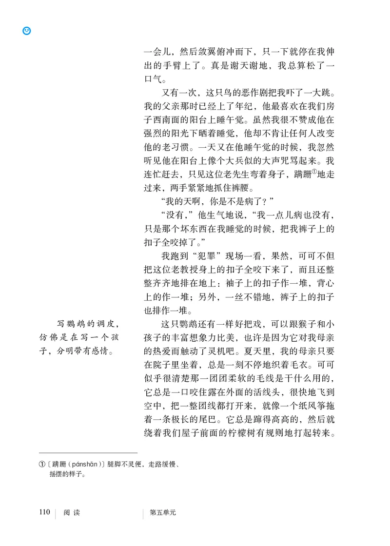 2018部编版初中语文7年级上册_4-教培资料-26年最新资料-同步更新_科一科二电子资料合集中小幼（笔记真题知识点汇总等）文件多，按需保存_各机构笔记合集（中小幼）推荐
