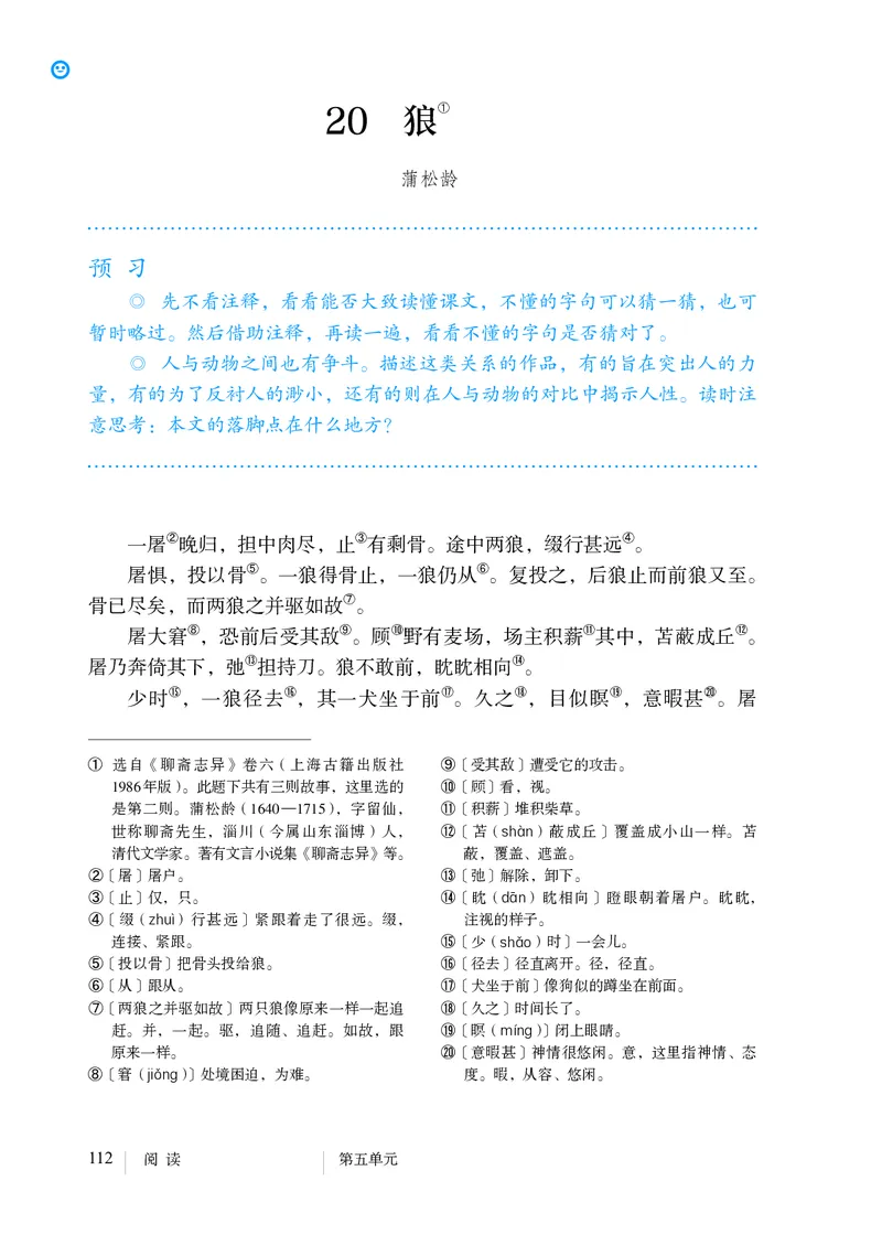 2018部编版初中语文7年级上册_4-教培资料-26年最新资料-同步更新_科一科二电子资料合集中小幼（笔记真题知识点汇总等）文件多，按需保存_各机构笔记合集（中小幼）推荐