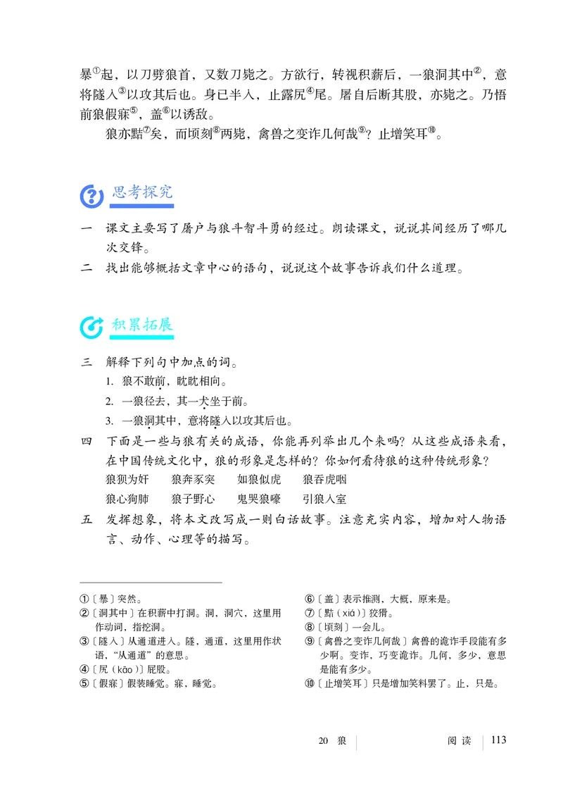 2018部编版初中语文7年级上册_4-教培资料-26年最新资料-同步更新_科一科二电子资料合集中小幼（笔记真题知识点汇总等）文件多，按需保存_各机构笔记合集（中小幼）推荐