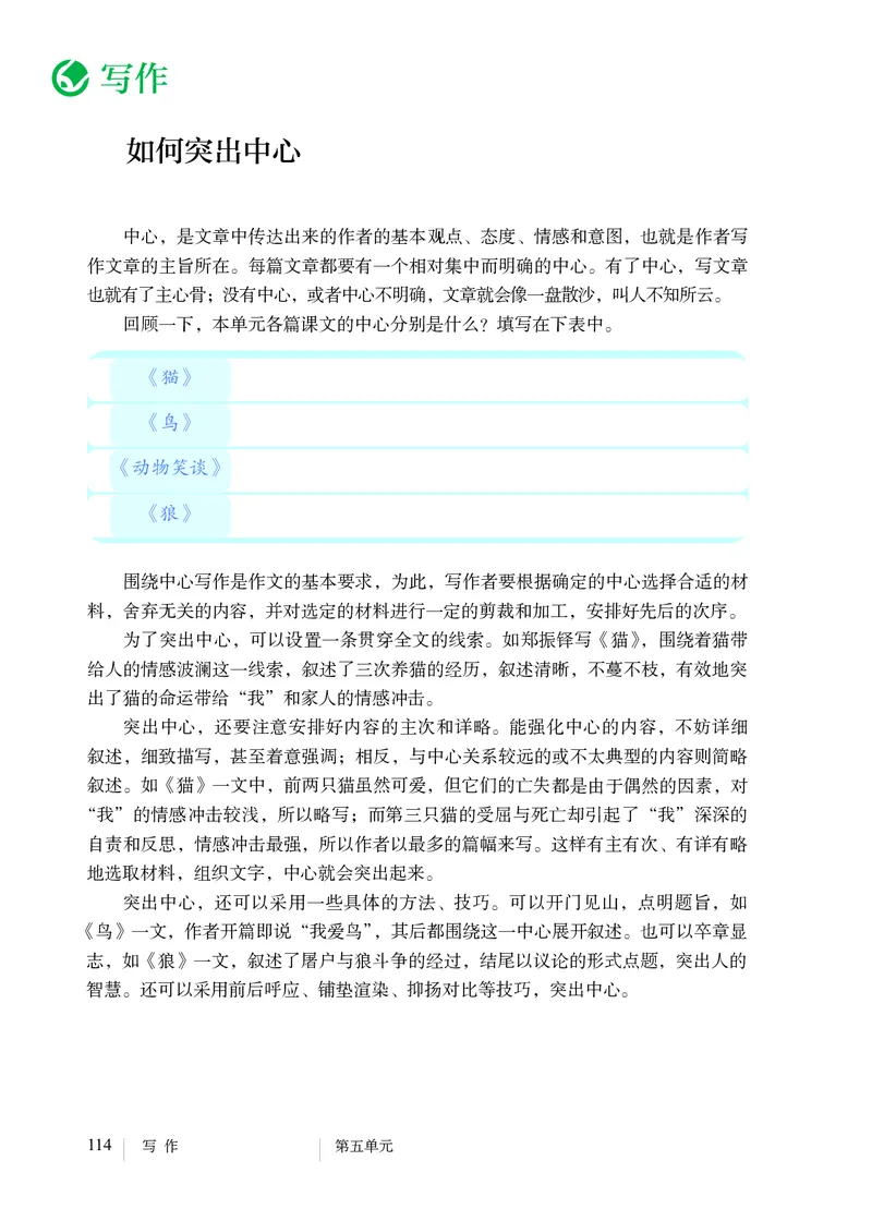 2018部编版初中语文7年级上册_4-教培资料-26年最新资料-同步更新_科一科二电子资料合集中小幼（笔记真题知识点汇总等）文件多，按需保存_各机构笔记合集（中小幼）推荐