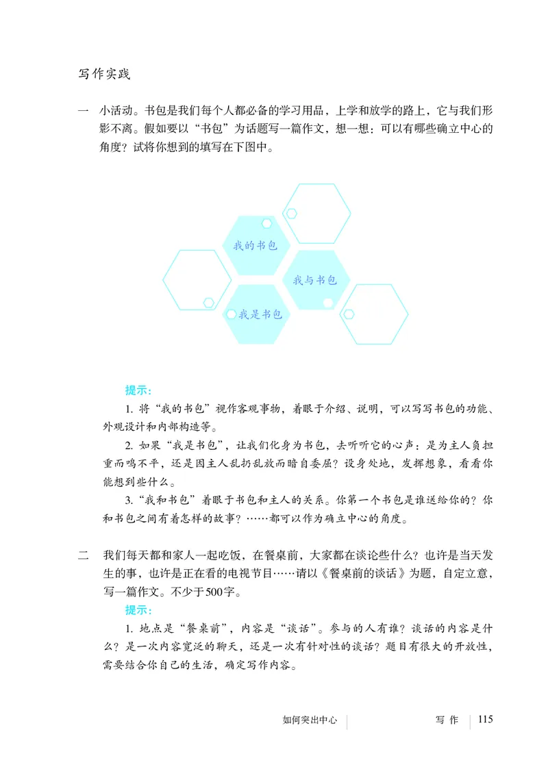 2018部编版初中语文7年级上册_4-教培资料-26年最新资料-同步更新_科一科二电子资料合集中小幼（笔记真题知识点汇总等）文件多，按需保存_各机构笔记合集（中小幼）推荐