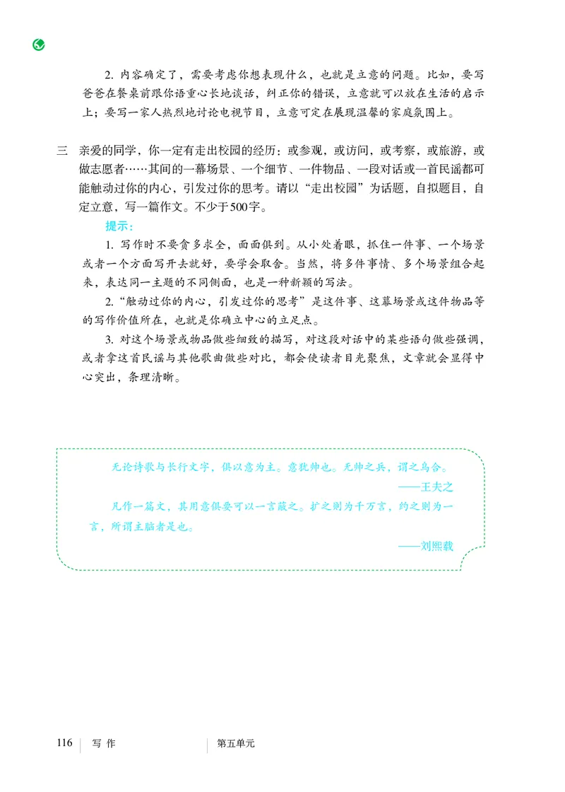 2018部编版初中语文7年级上册_4-教培资料-26年最新资料-同步更新_科一科二电子资料合集中小幼（笔记真题知识点汇总等）文件多，按需保存_各机构笔记合集（中小幼）推荐