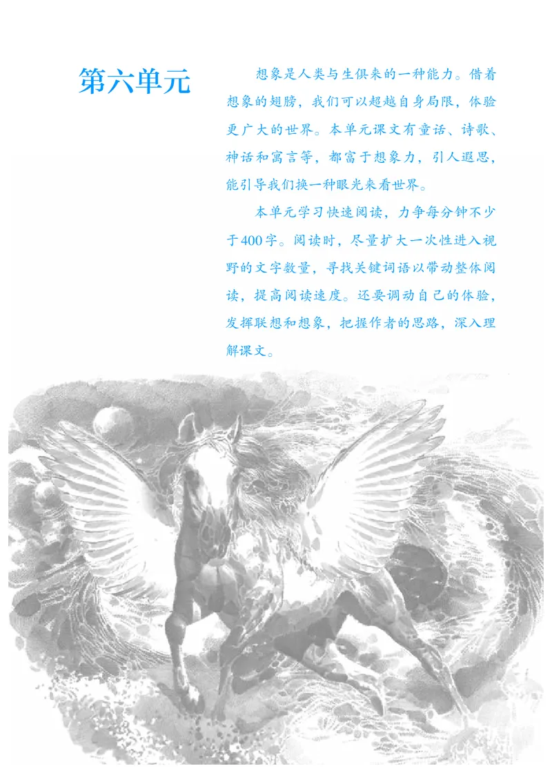 2018部编版初中语文7年级上册_4-教培资料-26年最新资料-同步更新_科一科二电子资料合集中小幼（笔记真题知识点汇总等）文件多，按需保存_各机构笔记合集（中小幼）推荐