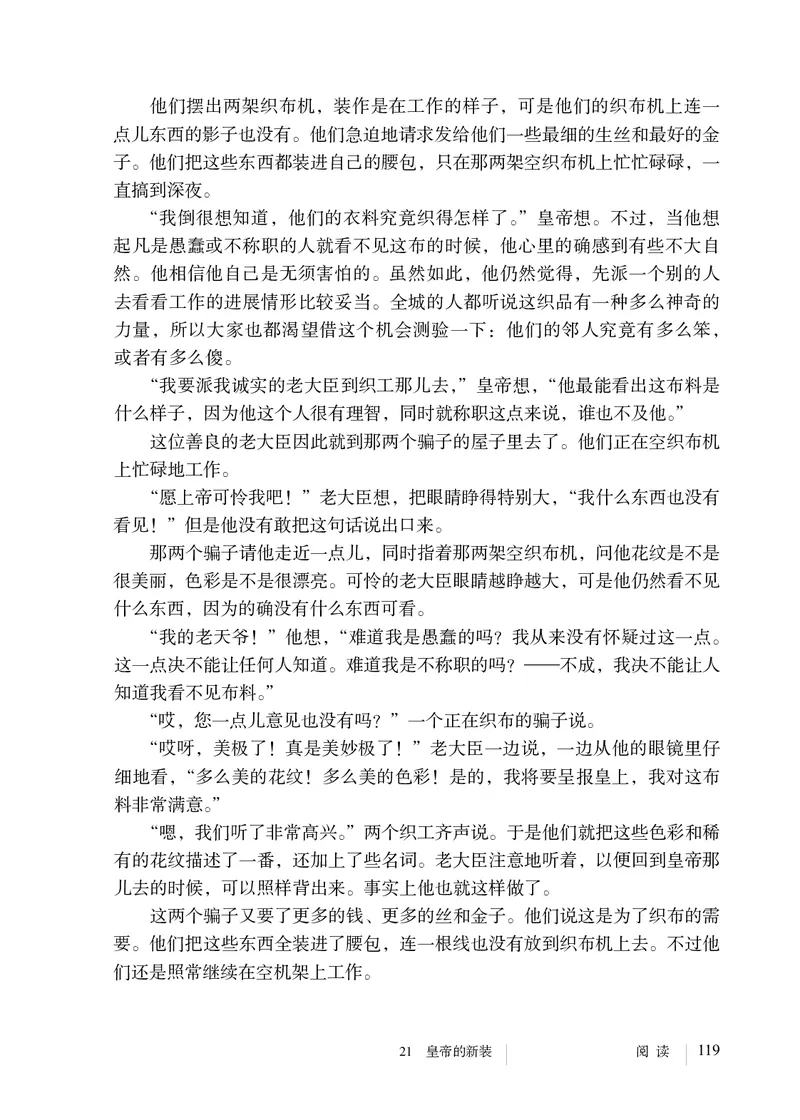 2018部编版初中语文7年级上册_4-教培资料-26年最新资料-同步更新_科一科二电子资料合集中小幼（笔记真题知识点汇总等）文件多，按需保存_各机构笔记合集（中小幼）推荐