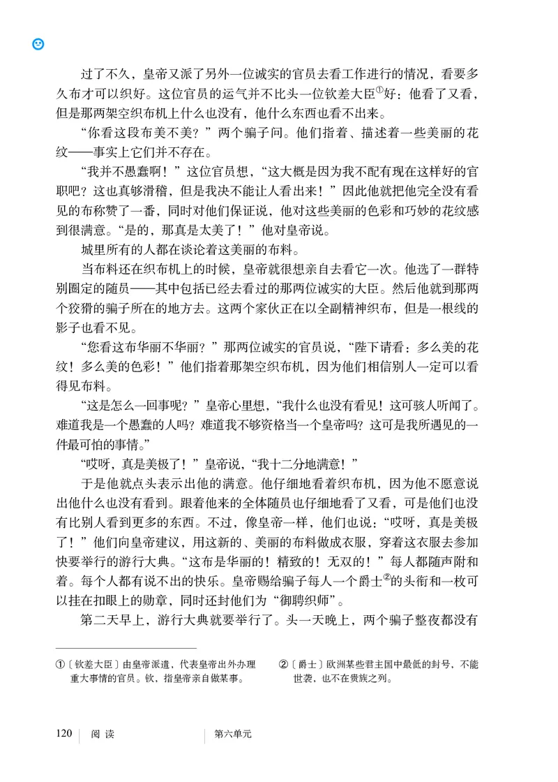 2018部编版初中语文7年级上册_4-教培资料-26年最新资料-同步更新_科一科二电子资料合集中小幼（笔记真题知识点汇总等）文件多，按需保存_各机构笔记合集（中小幼）推荐
