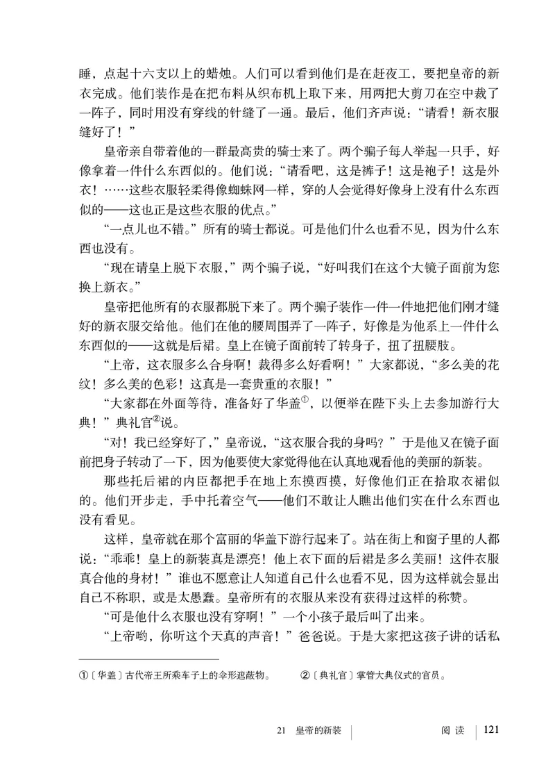 2018部编版初中语文7年级上册_4-教培资料-26年最新资料-同步更新_科一科二电子资料合集中小幼（笔记真题知识点汇总等）文件多，按需保存_各机构笔记合集（中小幼）推荐