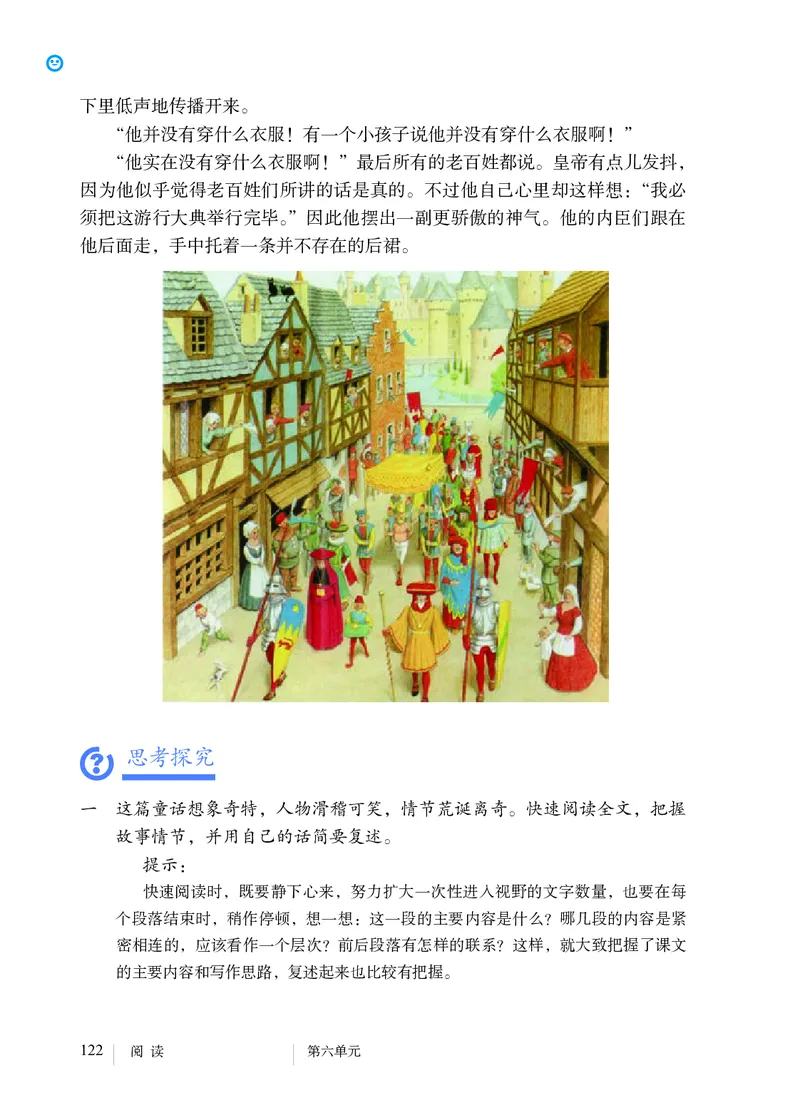 2018部编版初中语文7年级上册_4-教培资料-26年最新资料-同步更新_科一科二电子资料合集中小幼（笔记真题知识点汇总等）文件多，按需保存_各机构笔记合集（中小幼）推荐