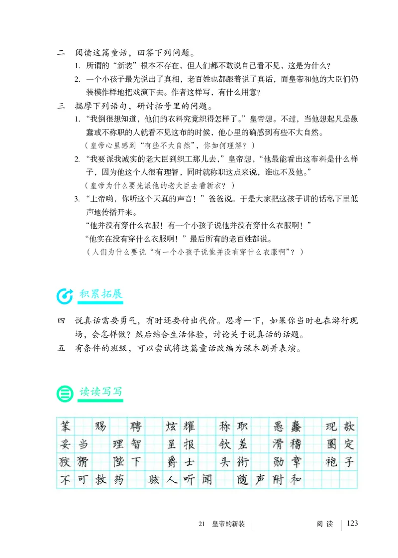 2018部编版初中语文7年级上册_4-教培资料-26年最新资料-同步更新_科一科二电子资料合集中小幼（笔记真题知识点汇总等）文件多，按需保存_各机构笔记合集（中小幼）推荐