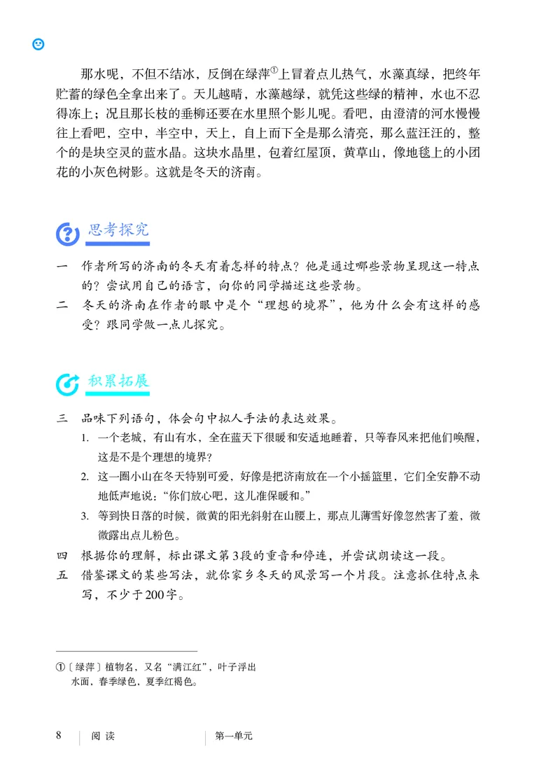 2018部编版初中语文7年级上册_4-教培资料-26年最新资料-同步更新_科一科二电子资料合集中小幼（笔记真题知识点汇总等）文件多，按需保存_各机构笔记合集（中小幼）推荐