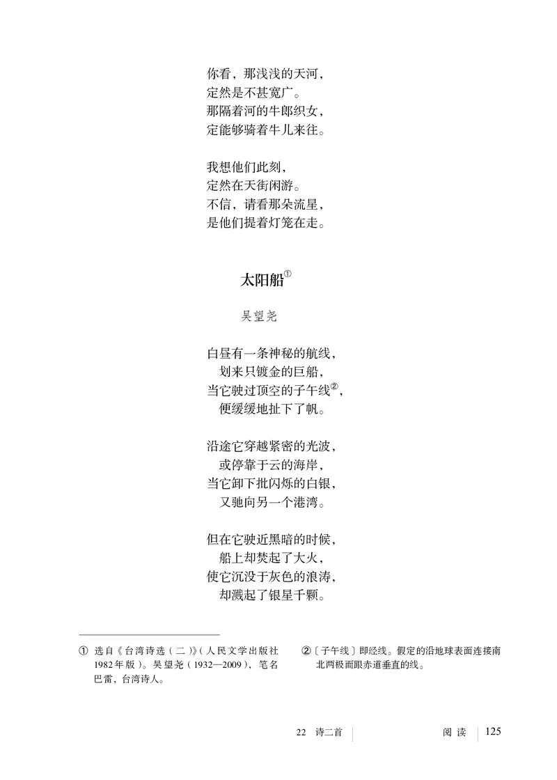 2018部编版初中语文7年级上册_4-教培资料-26年最新资料-同步更新_科一科二电子资料合集中小幼（笔记真题知识点汇总等）文件多，按需保存_各机构笔记合集（中小幼）推荐