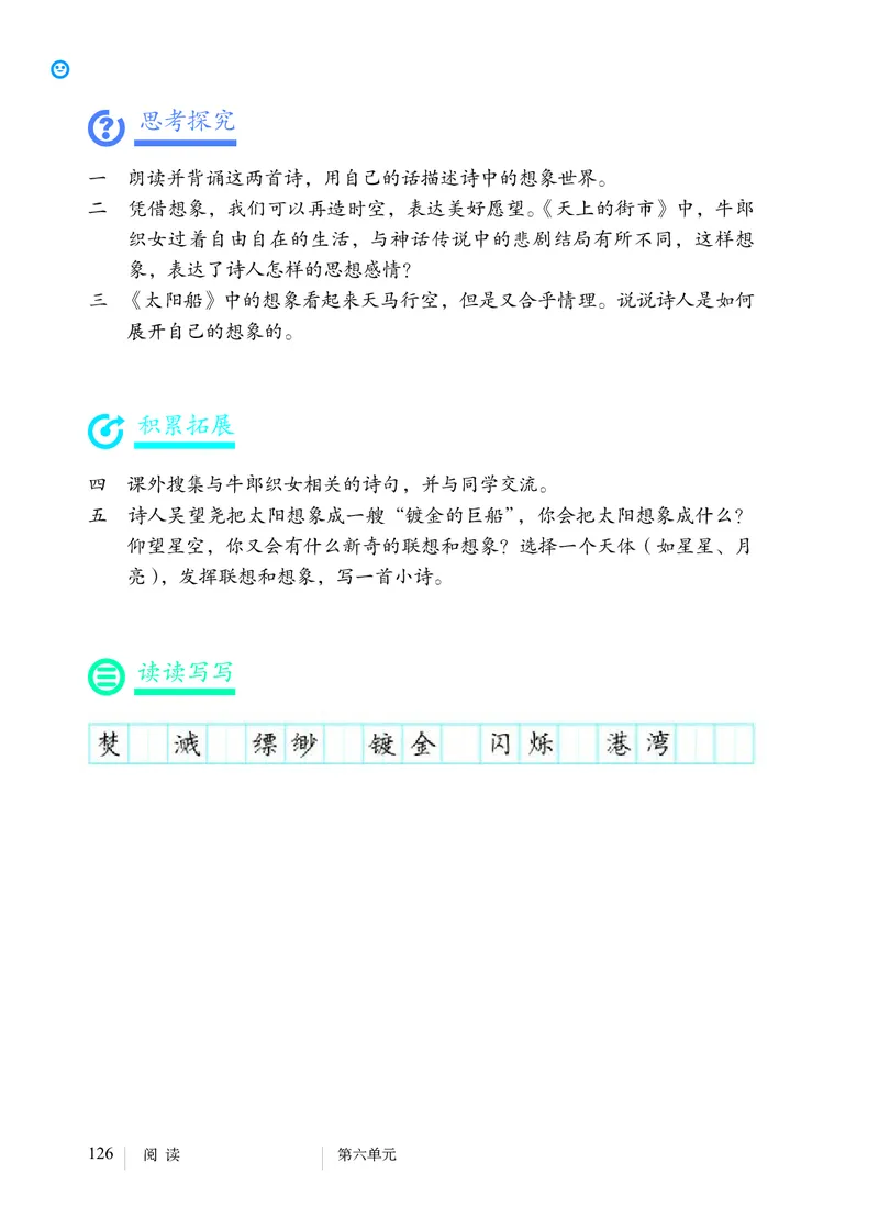 2018部编版初中语文7年级上册_4-教培资料-26年最新资料-同步更新_科一科二电子资料合集中小幼（笔记真题知识点汇总等）文件多，按需保存_各机构笔记合集（中小幼）推荐