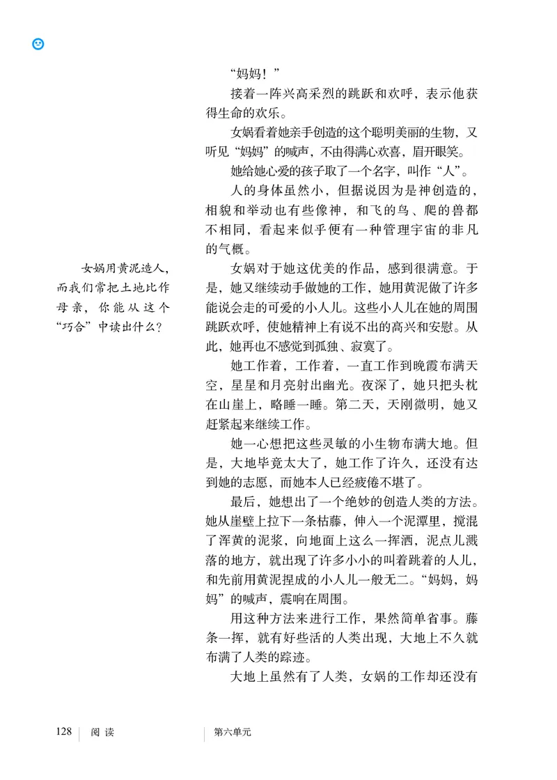 2018部编版初中语文7年级上册_4-教培资料-26年最新资料-同步更新_科一科二电子资料合集中小幼（笔记真题知识点汇总等）文件多，按需保存_各机构笔记合集（中小幼）推荐