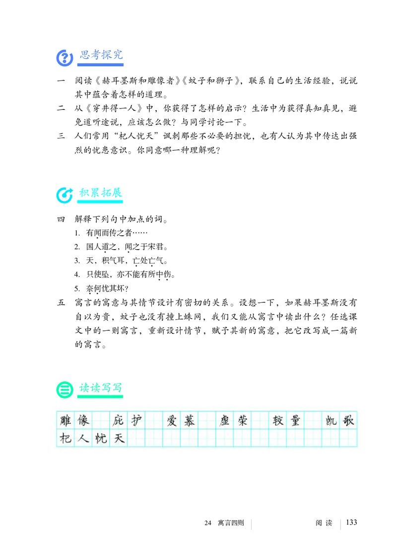 2018部编版初中语文7年级上册_4-教培资料-26年最新资料-同步更新_科一科二电子资料合集中小幼（笔记真题知识点汇总等）文件多，按需保存_各机构笔记合集（中小幼）推荐