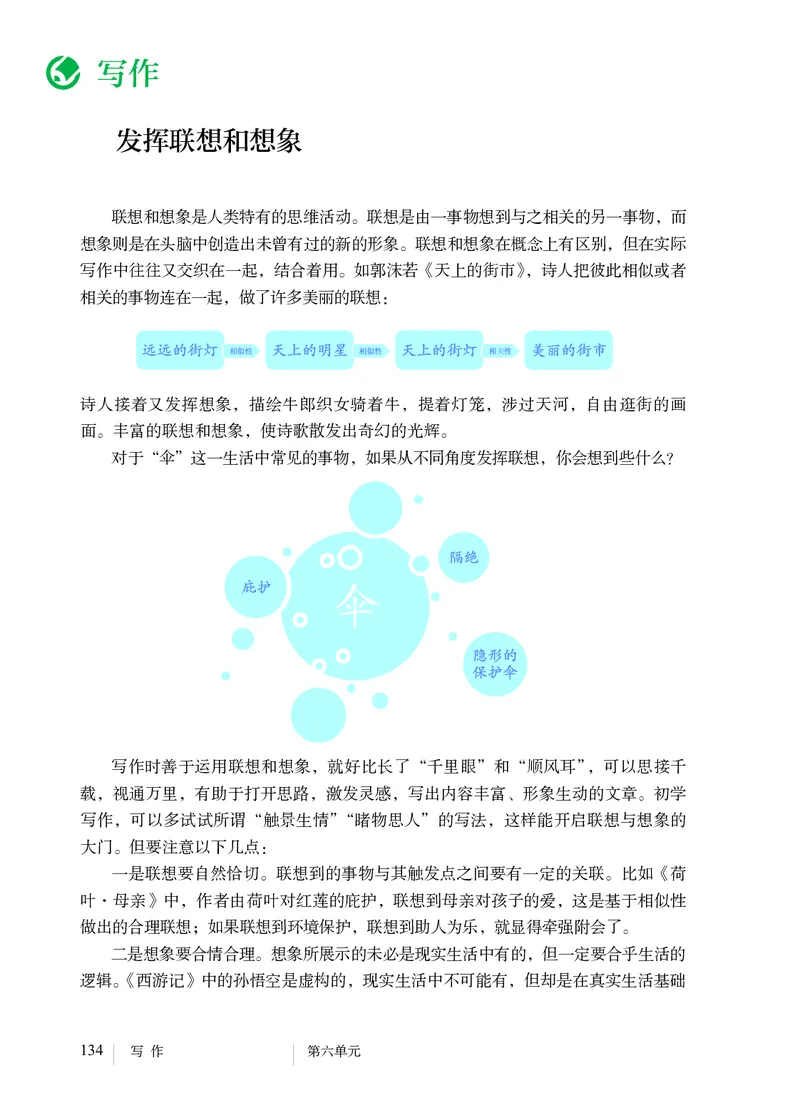 2018部编版初中语文7年级上册_4-教培资料-26年最新资料-同步更新_科一科二电子资料合集中小幼（笔记真题知识点汇总等）文件多，按需保存_各机构笔记合集（中小幼）推荐