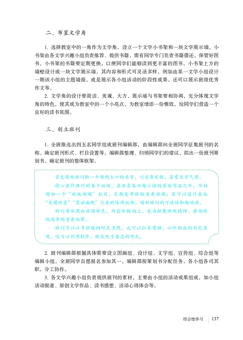 2018部编版初中语文7年级上册_4-教培资料-26年最新资料-同步更新_科一科二电子资料合集中小幼（笔记真题知识点汇总等）文件多，按需保存_各机构笔记合集（中小幼）推荐