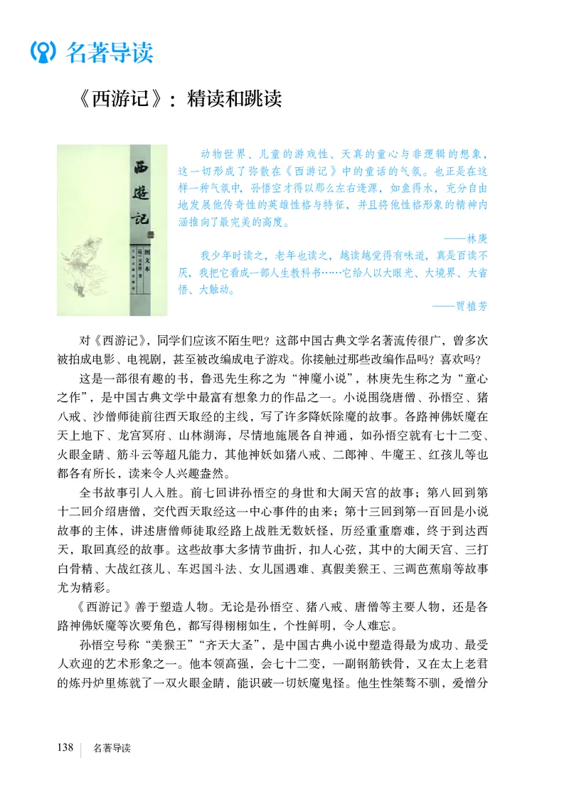 2018部编版初中语文7年级上册_4-教培资料-26年最新资料-同步更新_科一科二电子资料合集中小幼（笔记真题知识点汇总等）文件多，按需保存_各机构笔记合集（中小幼）推荐