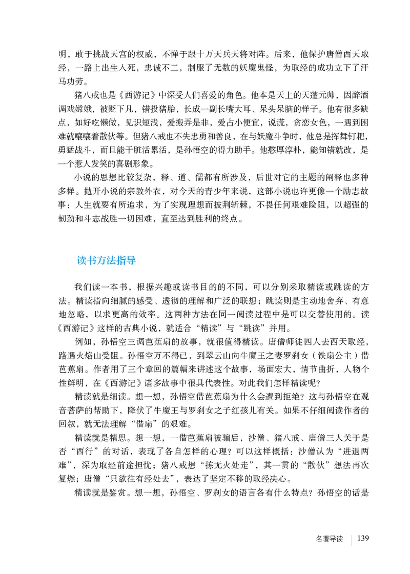 2018部编版初中语文7年级上册_4-教培资料-26年最新资料-同步更新_科一科二电子资料合集中小幼（笔记真题知识点汇总等）文件多，按需保存_各机构笔记合集（中小幼）推荐