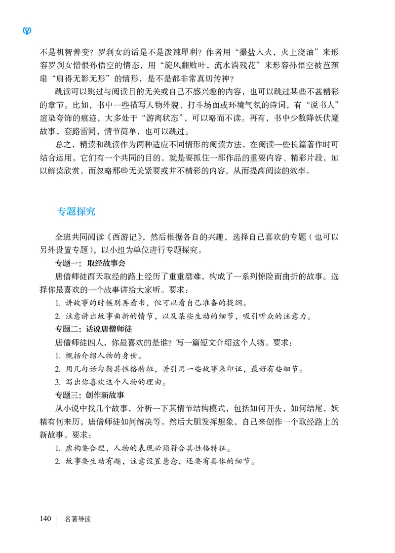 2018部编版初中语文7年级上册_4-教培资料-26年最新资料-同步更新_科一科二电子资料合集中小幼（笔记真题知识点汇总等）文件多，按需保存_各机构笔记合集（中小幼）推荐