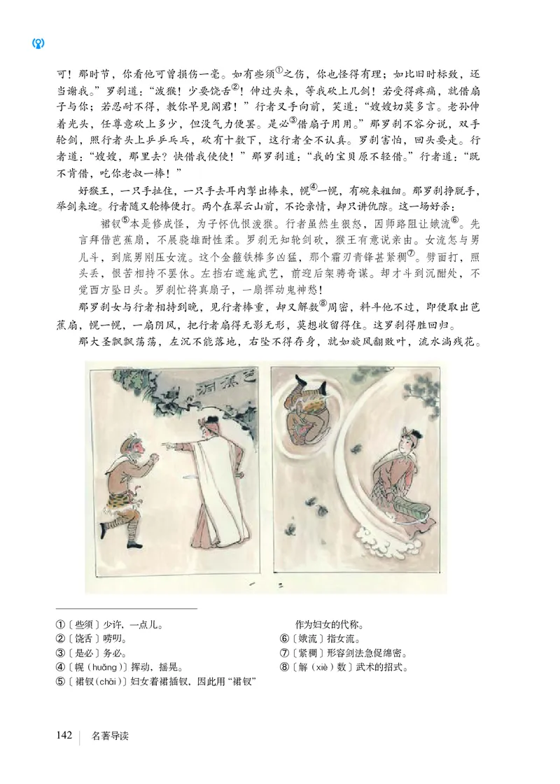 2018部编版初中语文7年级上册_4-教培资料-26年最新资料-同步更新_科一科二电子资料合集中小幼（笔记真题知识点汇总等）文件多，按需保存_各机构笔记合集（中小幼）推荐