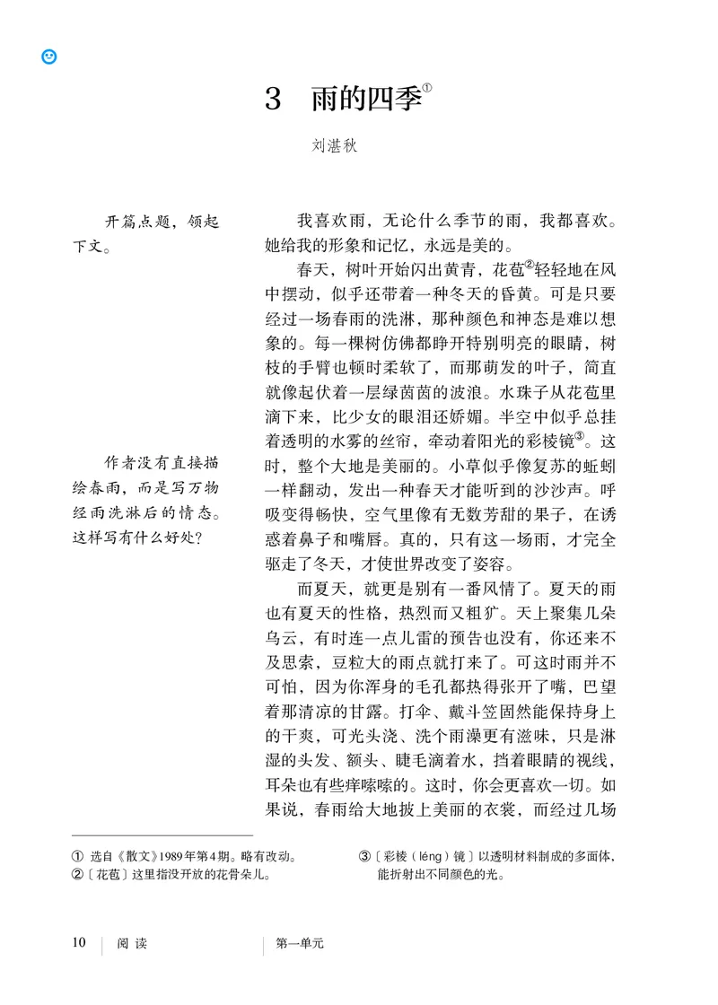 2018部编版初中语文7年级上册_4-教培资料-26年最新资料-同步更新_科一科二电子资料合集中小幼（笔记真题知识点汇总等）文件多，按需保存_各机构笔记合集（中小幼）推荐
