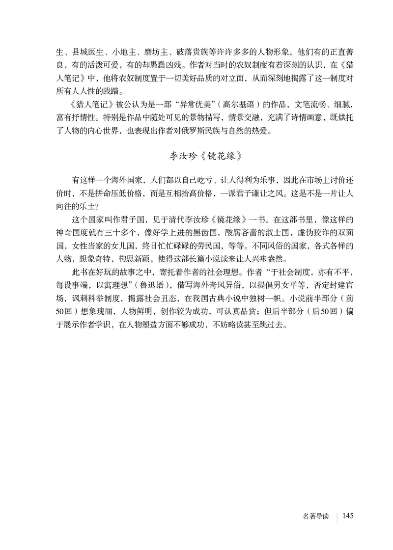 2018部编版初中语文7年级上册_4-教培资料-26年最新资料-同步更新_科一科二电子资料合集中小幼（笔记真题知识点汇总等）文件多，按需保存_各机构笔记合集（中小幼）推荐