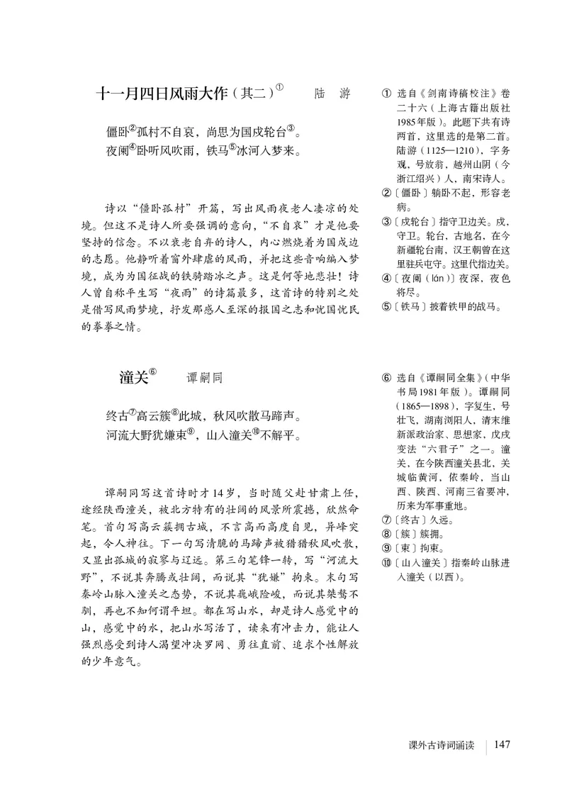 2018部编版初中语文7年级上册_4-教培资料-26年最新资料-同步更新_科一科二电子资料合集中小幼（笔记真题知识点汇总等）文件多，按需保存_各机构笔记合集（中小幼）推荐